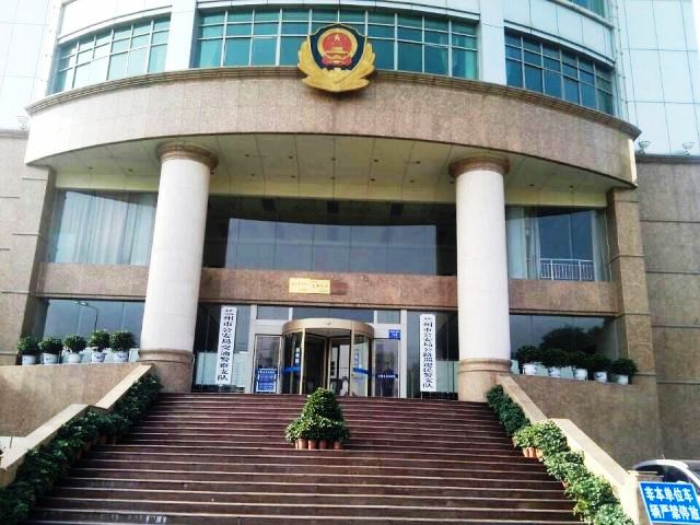 兰州市公安局交通警察支队